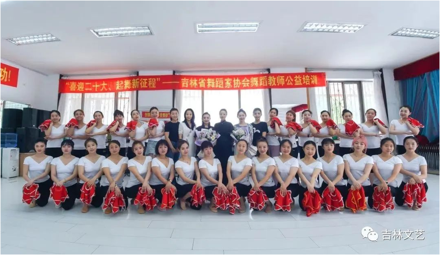 吉林省舞蹈教师公益培训（四平站）圆满结束